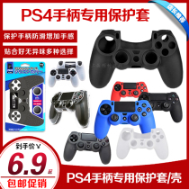 Good value PS4 handle cover PS4 slim PRO handle Silicone case Non-stick gray non-slip sweatproof