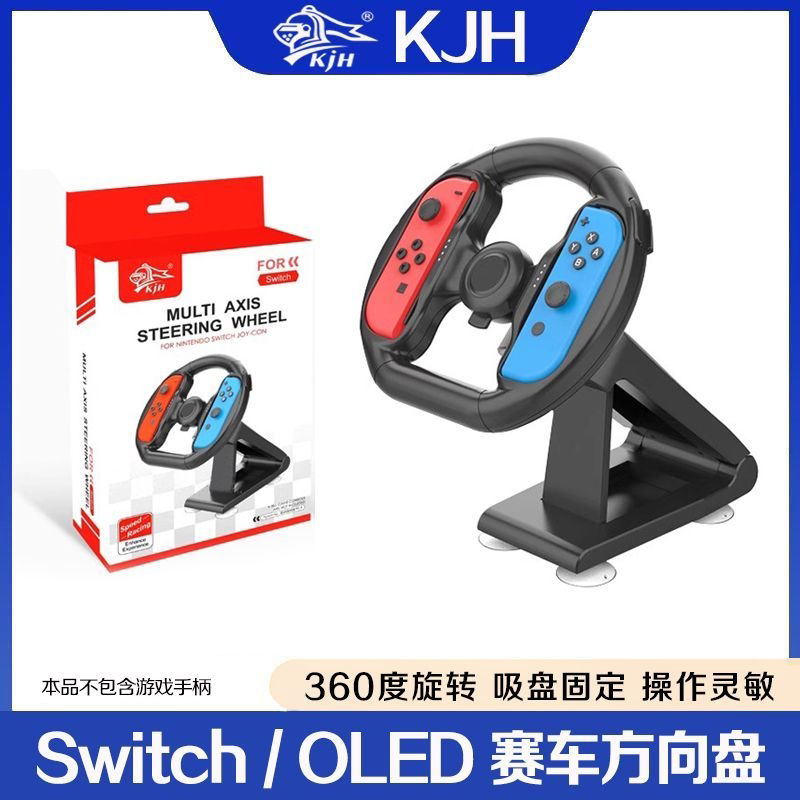 Kjh Genuine Switch Steering Wheel Mario Racing Game Steering Wheel Ns2 Steering Wheel Bracket Accessories