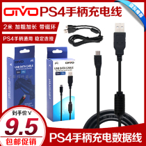 OIVO PS4 handle charging cable SLIM PROXBOX ONE S charging cable data cable