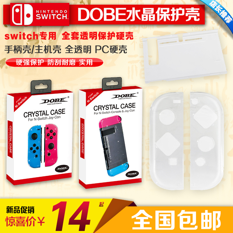 DOBE switch Crystal Shell Protection Box Transparent Shell NS Hard Shell OLED Handle Case