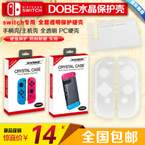 DOBE Nintendo switch crystal case transparent shell NS hard case split shell