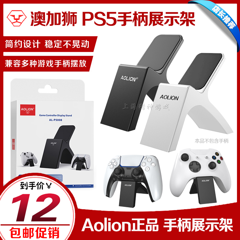 Australian Garlion PS5 handle bracket holder handle base bracket XBOXONES handle shelf show shelf-Taobao