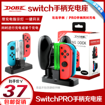 DOBE Switch handle seat charge NS PRO handle charger charging Line host seat charge