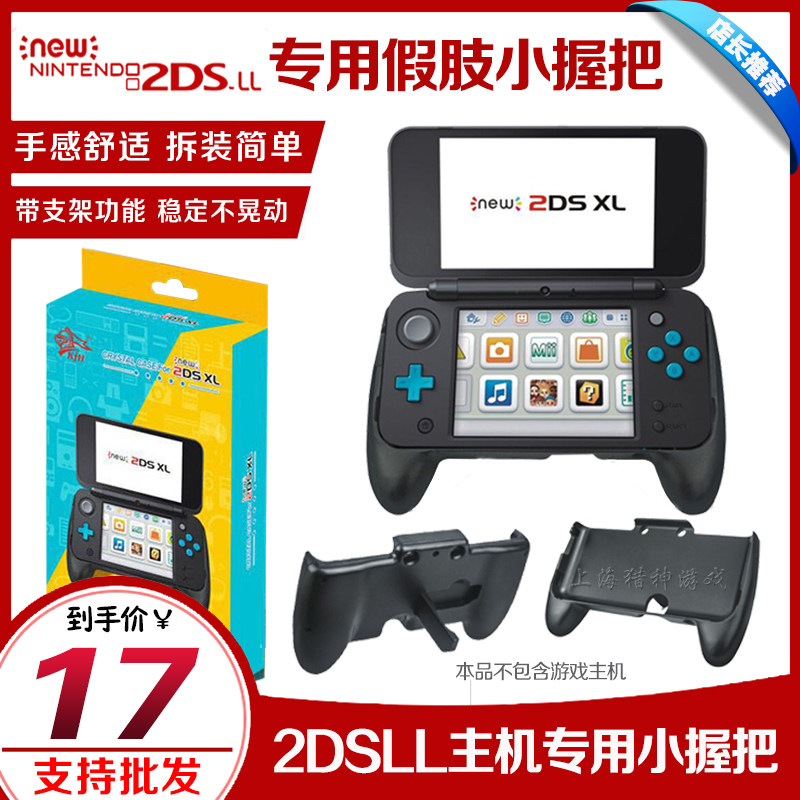  new2DSLL Handlebar Grip New 2DSLL Handle Gaming Grip Grip Holder Accessories