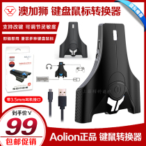 AOLION original PS4 keyboard mouse converter SLIM PRO SWITCH mouse keyboard adapter