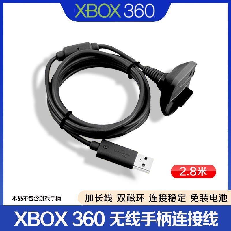 Free Shipping Xbox360 Controller Charging Cable 360 Wireless Controller to Wired Controller USB Charging Cable