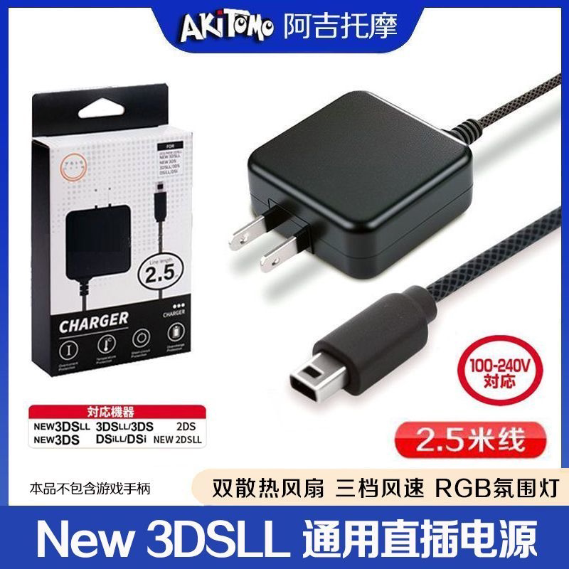 Ajitomo Genuine New3Dsll Charger Direct Plug Charging Cable 2Dsll Power Supply 3Ds Charger Ndsi Ajitomo Genuine New3Dsll Charger Direct Plug Charging Cable 2Dsll Power Supply 3Ds Charger Ndsi