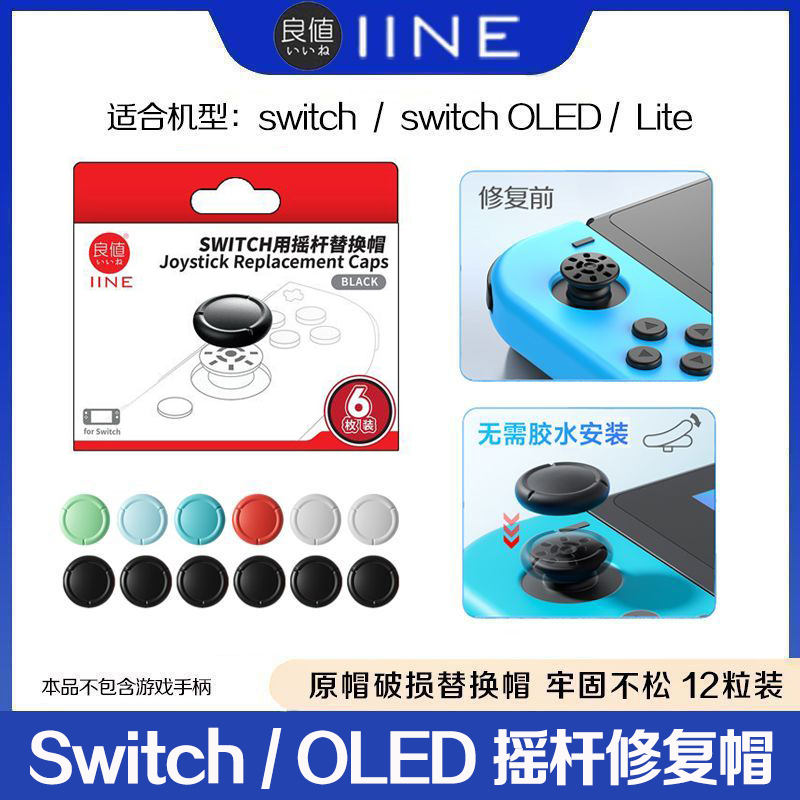 Good Value Genuine Switch Joystick Replacement Cap Nsoled Controller Joystick Cover Joycon Original Joystick Repair
