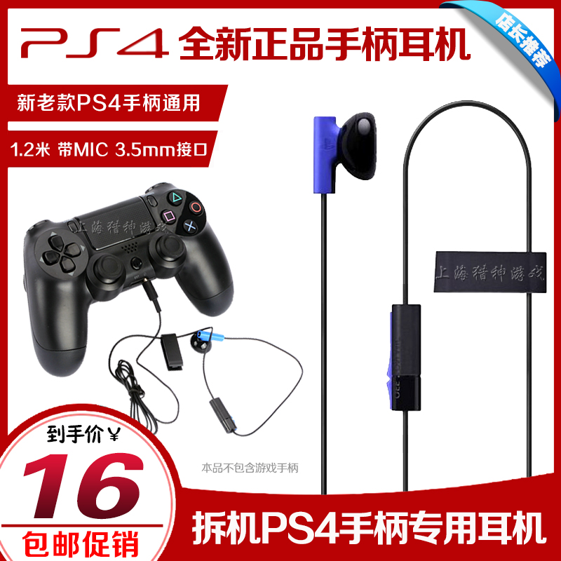  Brand new PS4 original headphones Disassemble small headphones PS4 handle headphones in stock