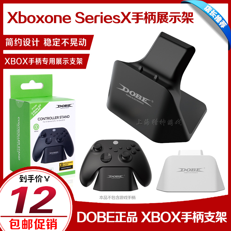 DOBEXboxSeriesX Handle Bracket Handle Base Bracket XBOXONES Handle Shelf Display