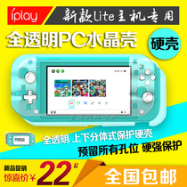 IPLAY new switch Lite crystal shell NSmini protective cover transparent cover split