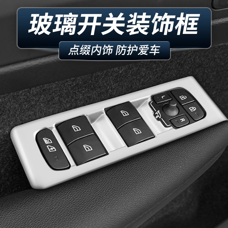 Volvo XC40 interior modification special window button panel Glass lifter switch Decorative frame sequin stickers