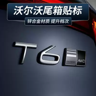 Applicable VolvoXC60 XC90 S90 XC40 V90 modified trunk car logo metal tail logo sticker
