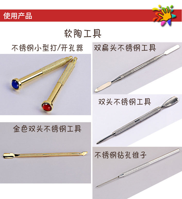 MOFA Magic Soft Pottery Tool Small Driller Double Flat Head Double Head Stainless Steel Tool Thermo-Shrink Sheet Cone