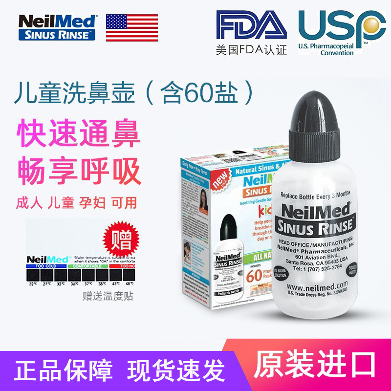 Neilmed Washout children Adult yoga washout pot American Physiological Sea Salt Water Home Nasal Flushing
