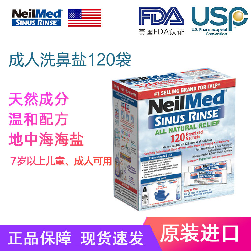 Neilmed Nose Cleaner Adult Exclusive Washout Pot Sea Salt Water Home Nasal Irrigator Tunnose American Import-Taobao
