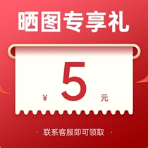 Sun two photos or take a video One contact customer service to get a 5 yuan red envelope