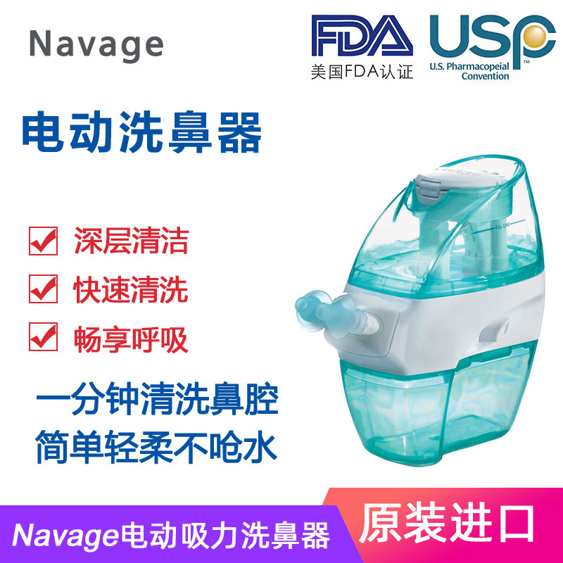 Do not choke water The United States imported Navage electric nose washer Nasal rinse adult children pregnant women through the nose