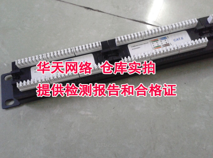 Molex Super Category 5 24-port distribution frame MOLEX Category 6 24-port unshielded distribution frame Molex Network Distribution Frame