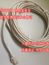 Liviteng Super Class 5 non-shielded 1 m jumper Li Weiteng Super Class 5 non-shielded 2 m jumper Liviteng jumper