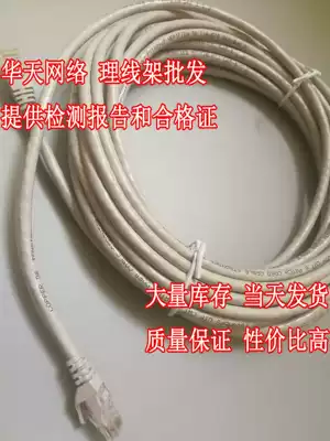 Liviteng Super Class 5 non-shielded 1 m jumper Li Weiteng Super Class 5 non-shielded 2 m jumper Liviteng jumper