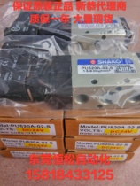 Taiwans new compliment solenoid valve SHAKO Outer single guided solenoid valve PU520A-02S PU520-02SAB