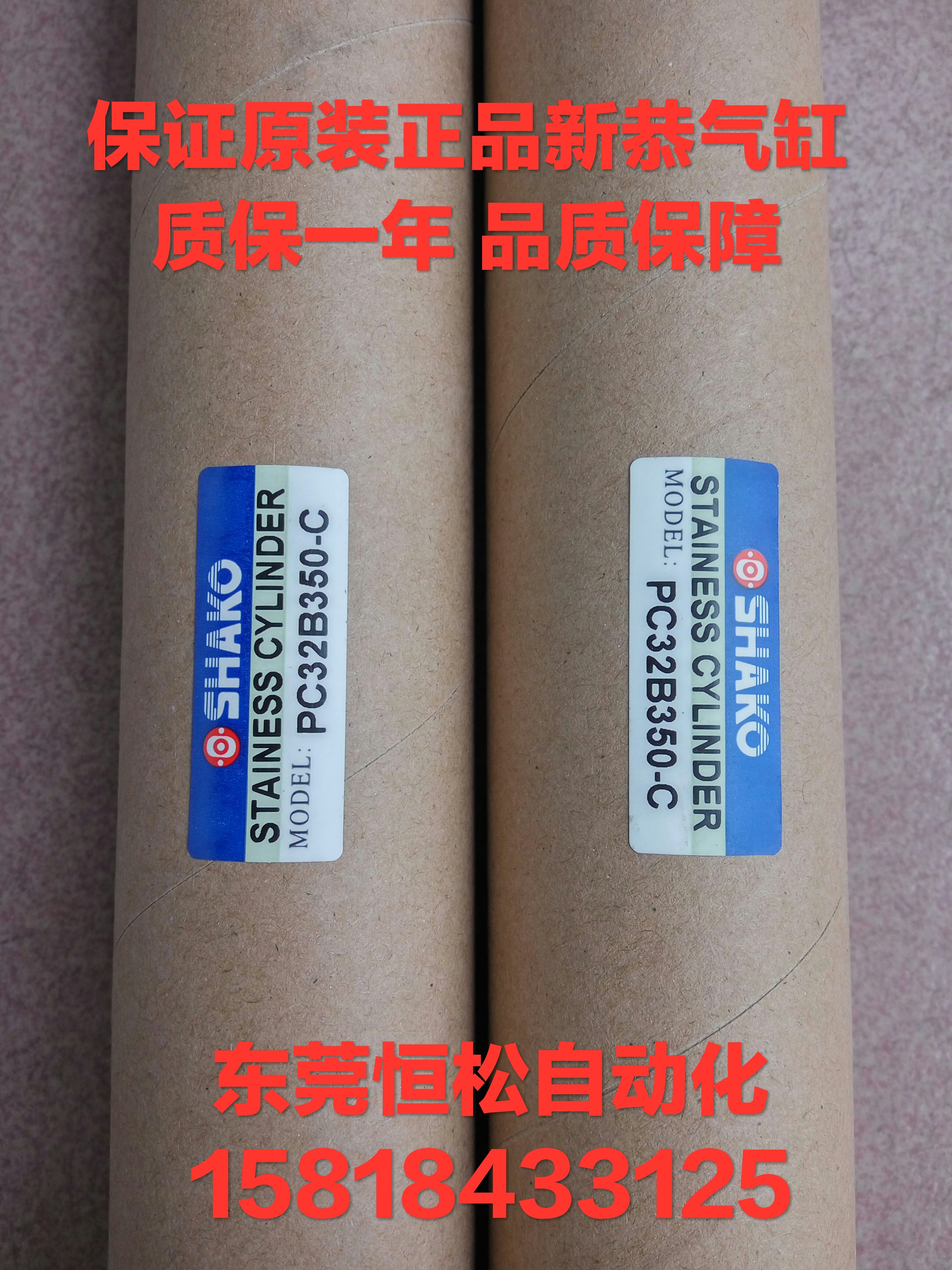 SHAKO Buffer Cylinder PC32B25 50 75 100 125 150 175 200 250 300-C