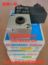 Taiwan SHAKO solenoid valve new compliment solenoid valve PU320-02S PU320-01S guarantees original dress