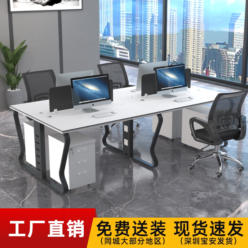 Staff desk chair combination minimalist modern card holder 4 Double 6 people's desk staff face to face office furniture