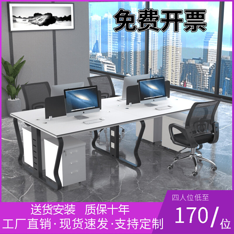Office furniture staff station Station Steel Frame desk Staff Desk Chair Portfolio Brief About Modern Four