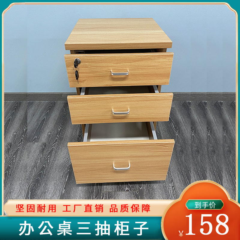 Manufacturer spot active cabinet Three-draw cabinet mobile cabinet storage cabinet short cabinet with lock with wheel plate office furniture