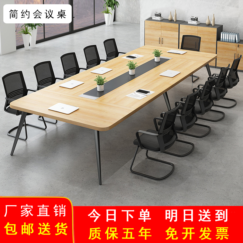 Conference table simple modern small reception training table negotiation table long table desk large conference table 8 people