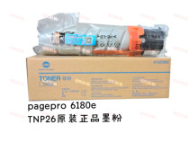 Original Konica Minolta 6180en 6180MF Toner cartridge Konica TNP26 Toner cartridge Toner