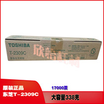 Original large capacity Toshiba 2309C powder box 2303A 2803AM 2809A toner toner 338