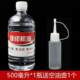 High-Grade Sewing Machine Oil, Flatbed Sewing Machine Oil, Household Anti-Rust Oil, Electric Vehicle, Electric Fan, Electric Clipper Lubricant