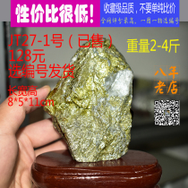 Natural gold ore Rough stone decoration Lucky stone Town house evil spirits Feng Shui adjustment characteristic gift Ore