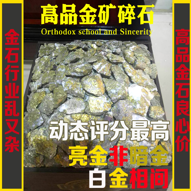 『0.5kg Natural Gold Stone Chips, Upgraded Premium Quality』Look for Lao Dong Gold Ore, Large Gold Coverage Area 『0.5kg Natural Gold Stone Chips, Upgraded Premium Quality』Look for Lao Dong Gold Ore, Large Gold Coverage Area