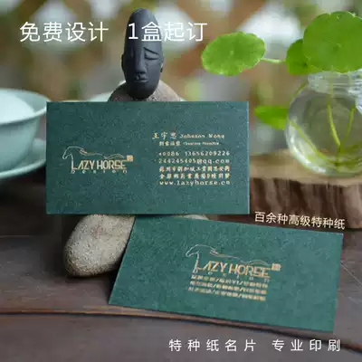 1112 advanced personality concave business card QR code enterprise business card business free design double-sided printing ink green card