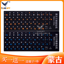 Mongolian keyboard sticker matte material notebook desktop computer universal color keyboard film foreign language key sticker