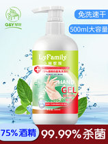 Qin Ye Xiaolin family 75% alcohol disposable hand sanitizer sterilization antibacterial gel home office 500ML