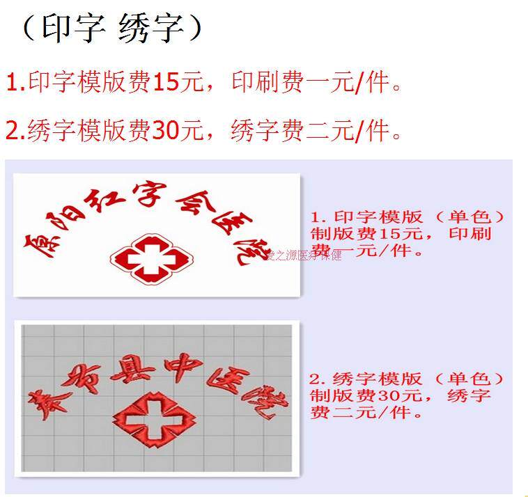 Tenue infirmière - Ref 1867887 Image 4