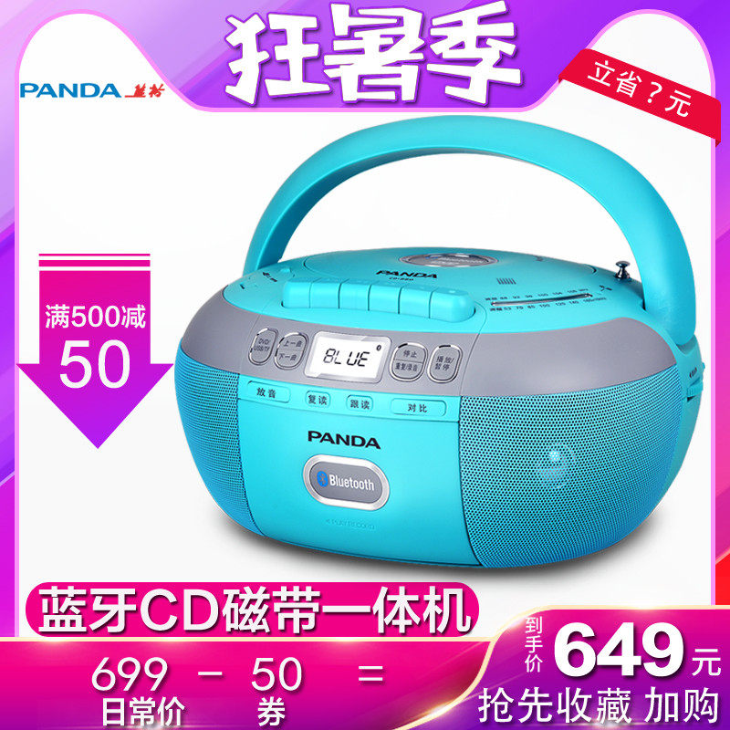 Panda 880 Bluetooth cd repeater English cd player DVD tape All-in-one machine Student learning tape recorder Player CD-ROM recording cassette Portable multi-function vintage radio