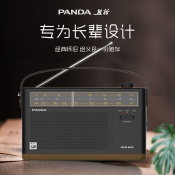 Panda T-51 Retro Portable Full-Band Radio for the Elderly, New Vintage Nostalgic Rechargeable Broadcast Semiconductor Radio
