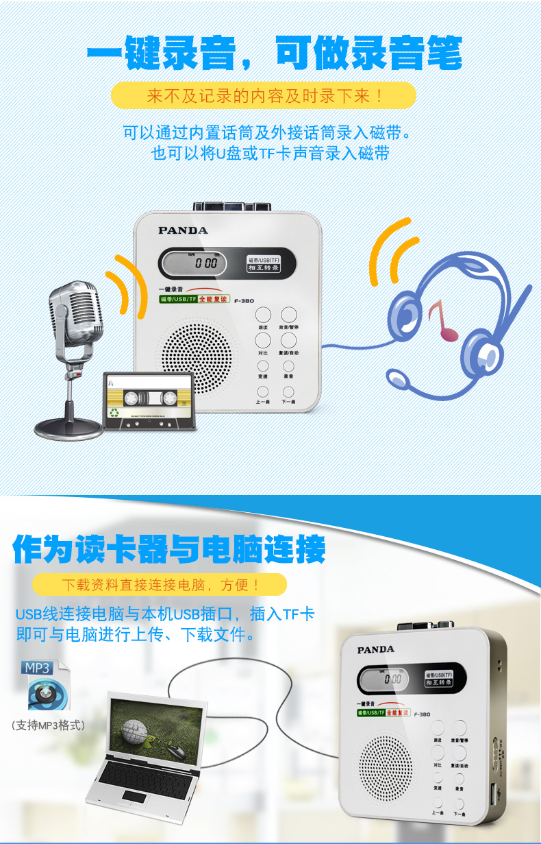 Panda English Repeater Băng ổ đĩa U đĩa MP3 Thẻ Walkman Trình ghi âm Dạy học Máy nghe nhạc Trường tiểu học Học sinh trung học Từng bước lên bể bơi trẻ em với Follow - Máy nghe nhạc mp3 usb nghe nhạc mp3