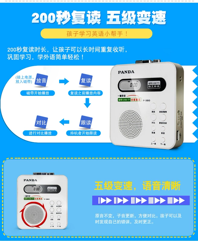 Panda English Repeater Băng ổ đĩa U đĩa MP3 Thẻ Walkman Trình ghi âm Dạy học Máy nghe nhạc Trường tiểu học Học sinh trung học Từng bước lên bể bơi trẻ em với Follow - Máy nghe nhạc mp3