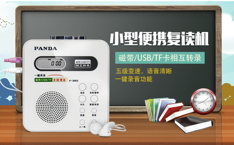 máy mp3 nghe nhạc Panda English Repeater Băng ổ đĩa U đĩa MP3 Thẻ Walkman Trình ghi âm Dạy học Máy nghe nhạc Trường tiểu học Học sinh trung học Từng bước lên bể bơi trẻ em với Follow - Máy nghe nhạc mp3 máy nghe nhạc bluetooth mini