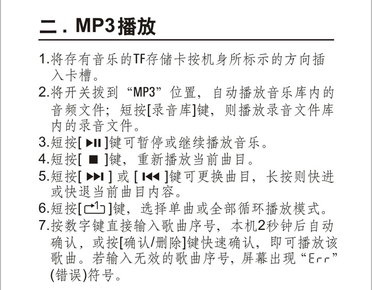 Máy nghe nhạc MP3 FPT Tecsun / Desheng Q3 mới radio nhỏ cầm tay đa chức năng mini card fm card FM bán dẫn sạc cũ radio nhỏ cầm tay mp3 nhỏ stereo - Máy nghe nhạc mp3 máy nghe nhạc có bluetooth
