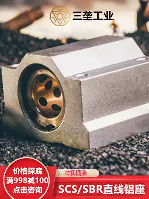 SBR aluminum seat oil-free bushing graphite copper sleeve self-lubricating bushing sliding linear bearing slider SCS6-50 60