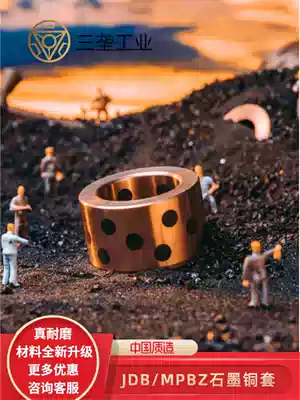 JDB650 Oil-free bearing Graphite high strength brass sleeve OFK01 Copper bushing bushing wear-resistant MPBZ30 inner 38 outer