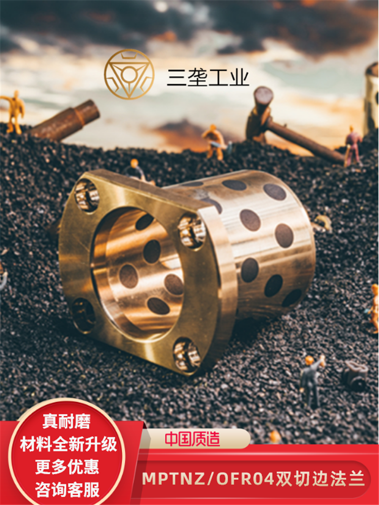 OFR04 Graphite two-sided cutting flange copper sleeve Copper bushing wear-resistant fuel injection pump MPTNZ25 30 outer diameter 33 38